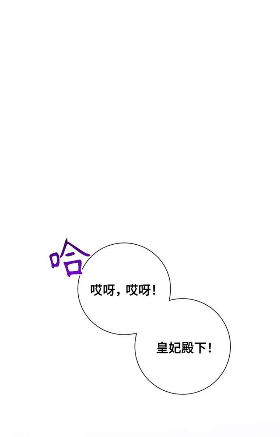 爱上恨之入骨的你57话