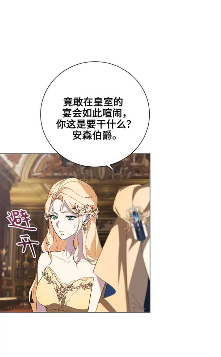 爱上恨之入骨的你57话