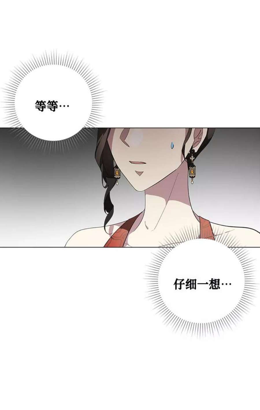 爱上恨之入骨的你57话