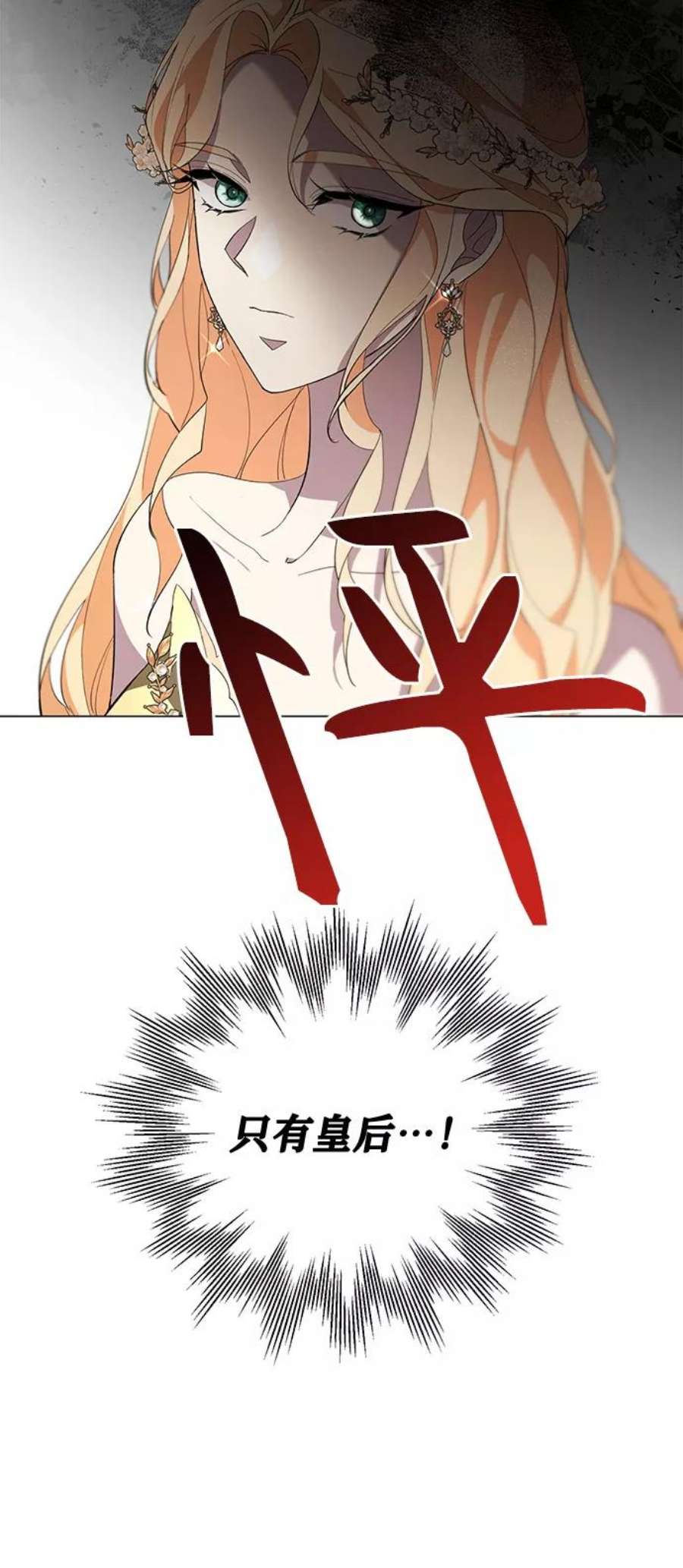 爱上恨之入骨的你57话