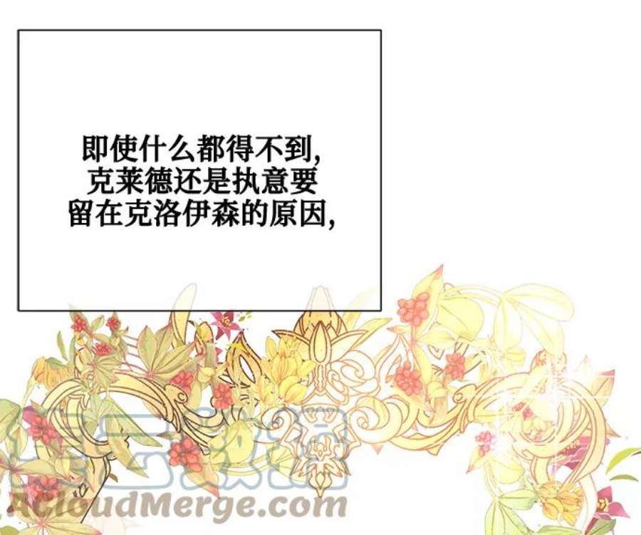 爱上恨之入骨的你57话
