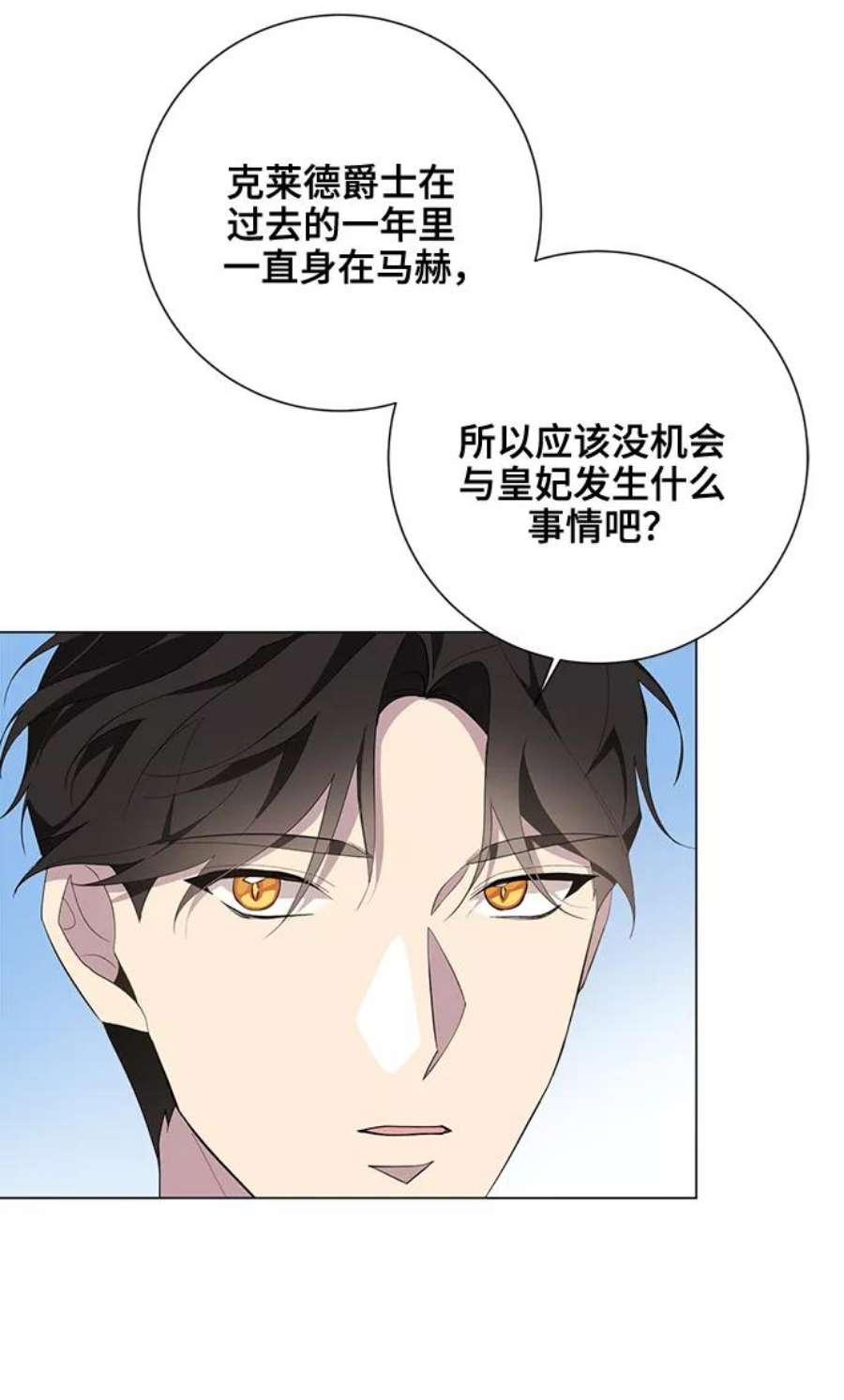 爱上恨之入骨的你57话