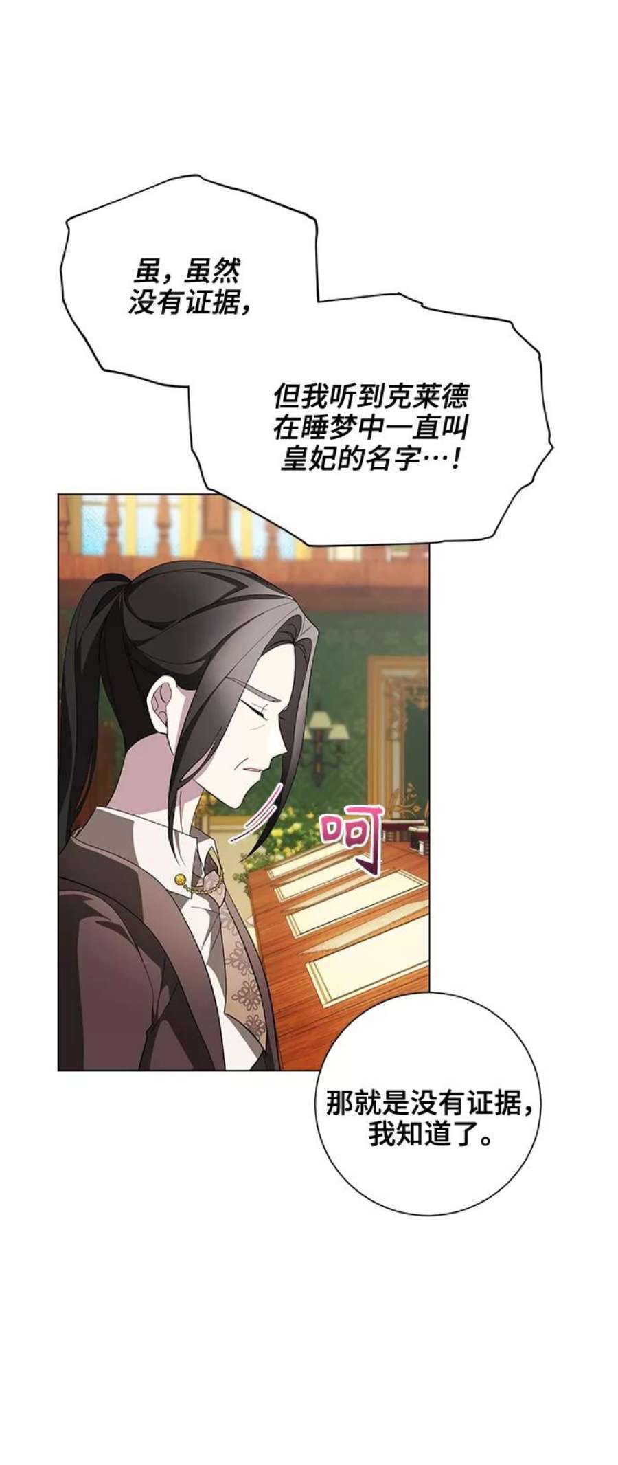 爱上恨之入骨的你57话