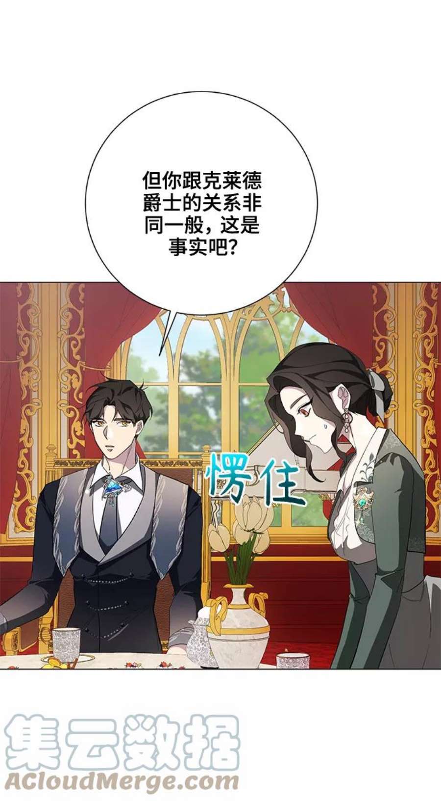 爱上恨之入骨的你57话