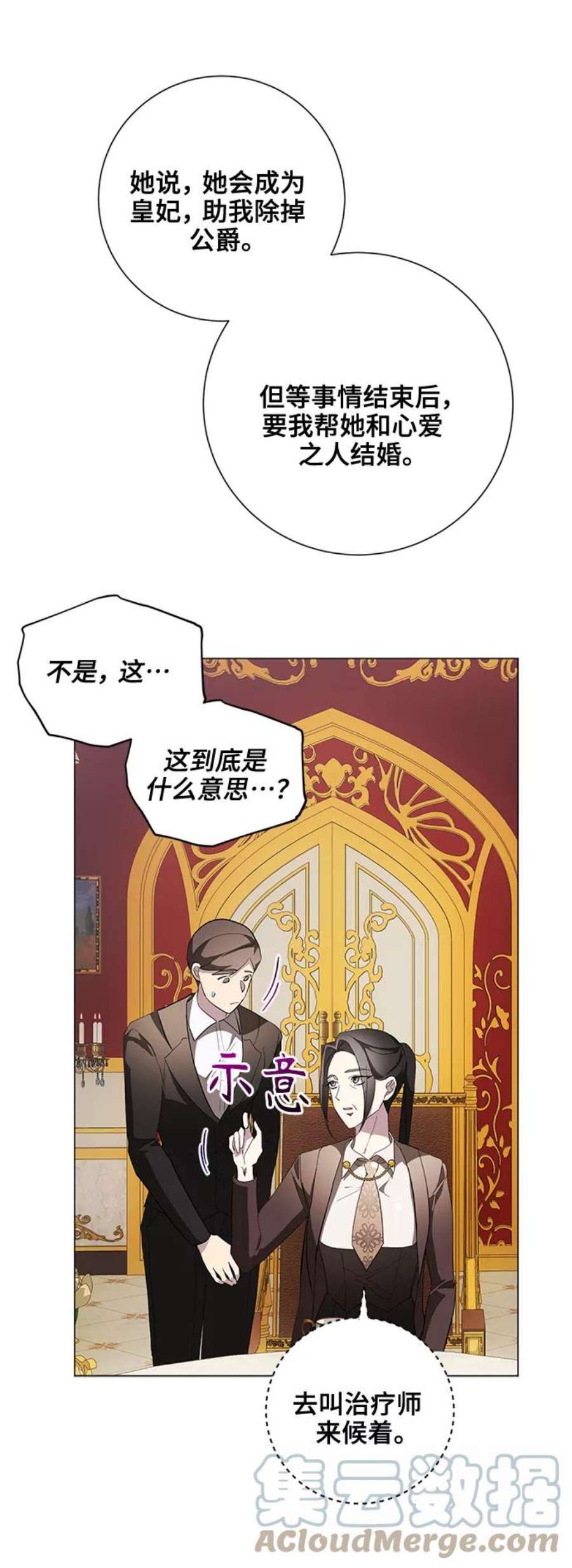 爱上恨之入骨的你57话