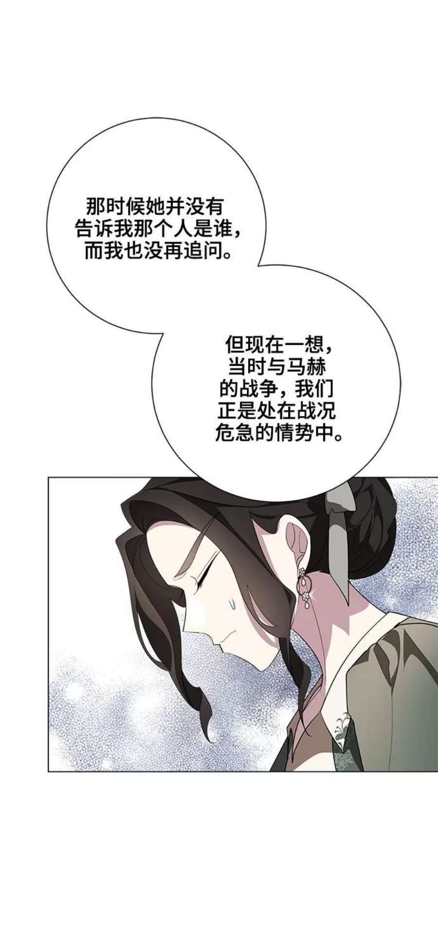 爱上恨之入骨的你57话