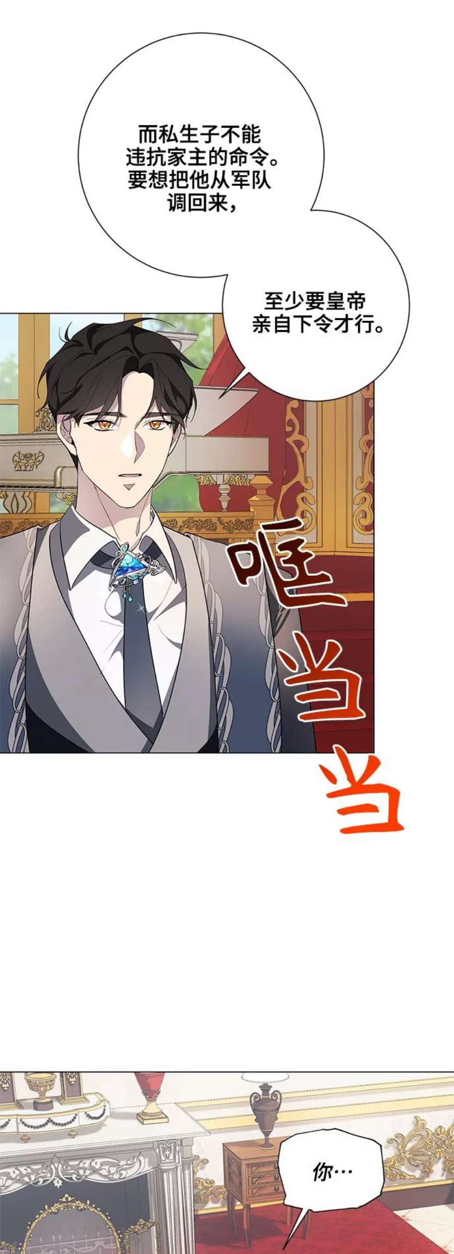 爱上恨之入骨的你57话