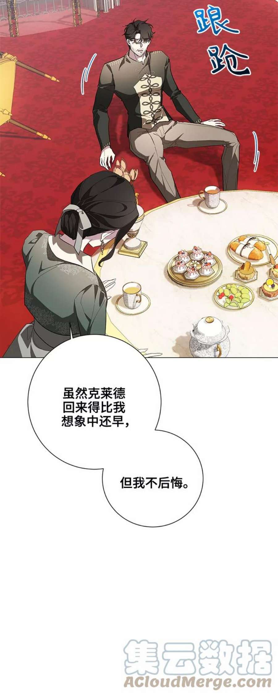 爱上恨之入骨的你57话