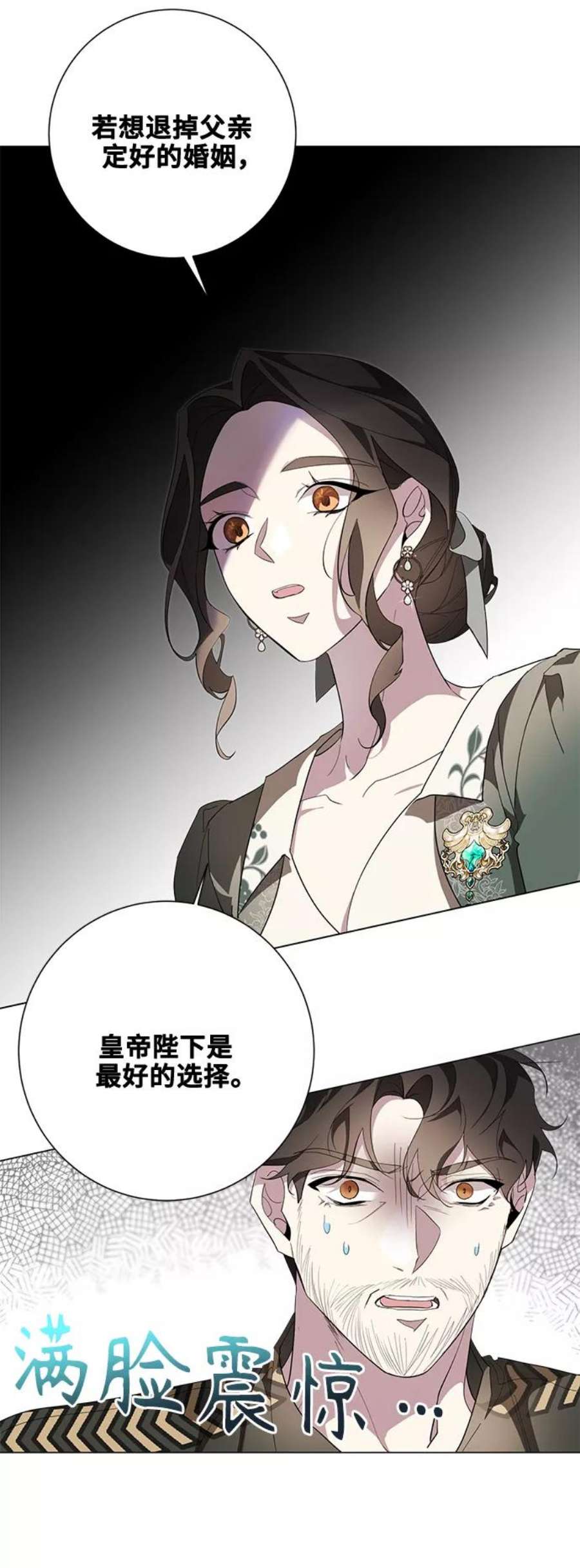爱上恨之入骨的你57话