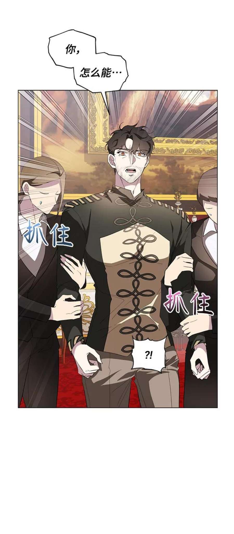 爱上恨之入骨的你57话