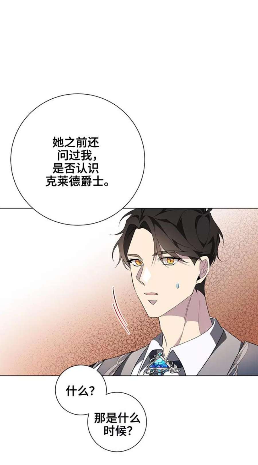 爱上恨之入骨的你57话