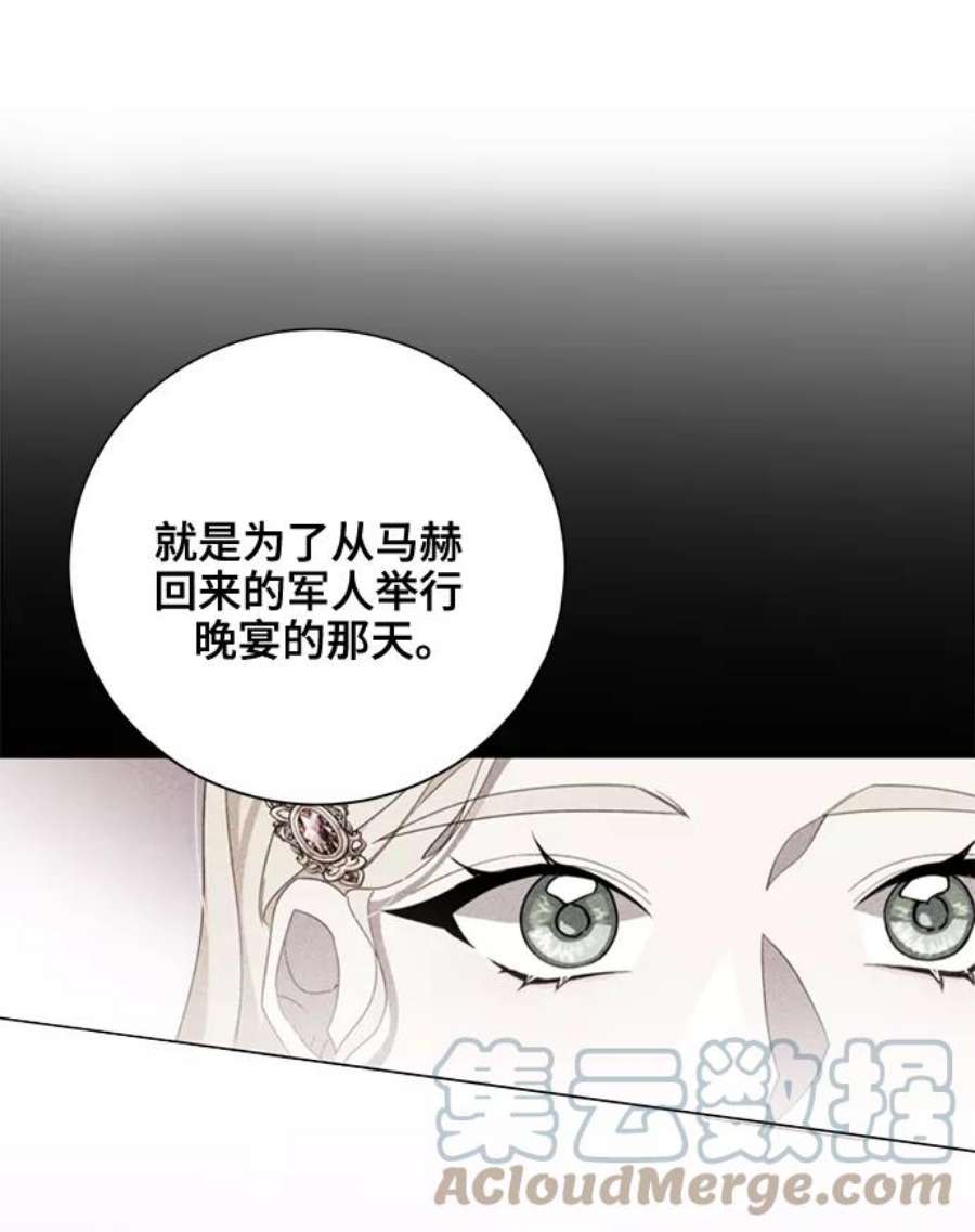 爱上恨之入骨的你57话