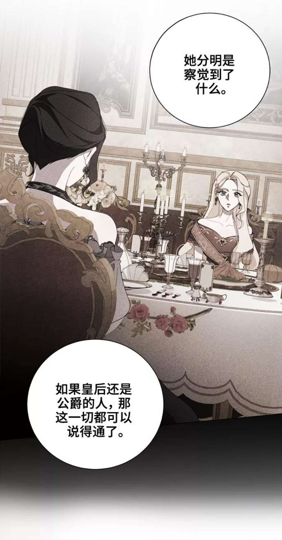 爱上恨之入骨的你57话