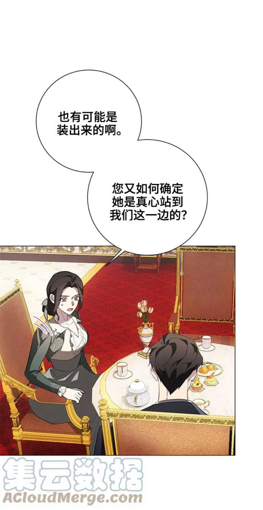 爱上恨之入骨的你57话