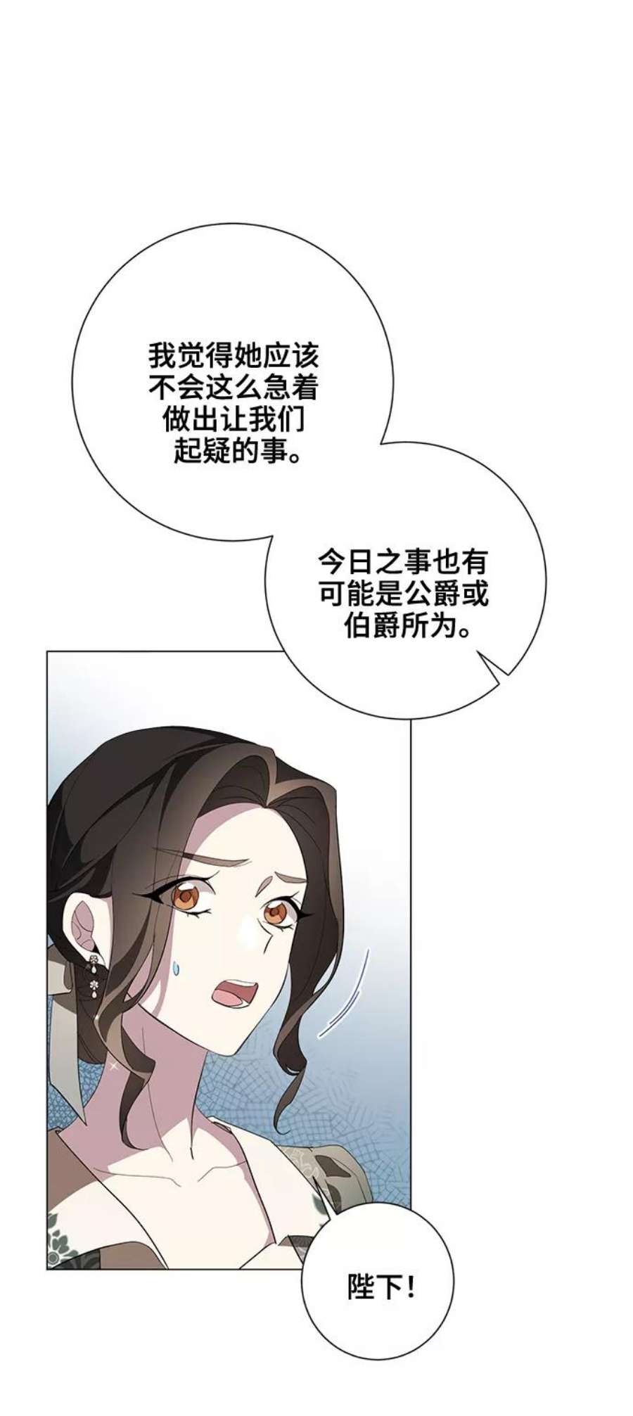 爱上恨之入骨的你57话