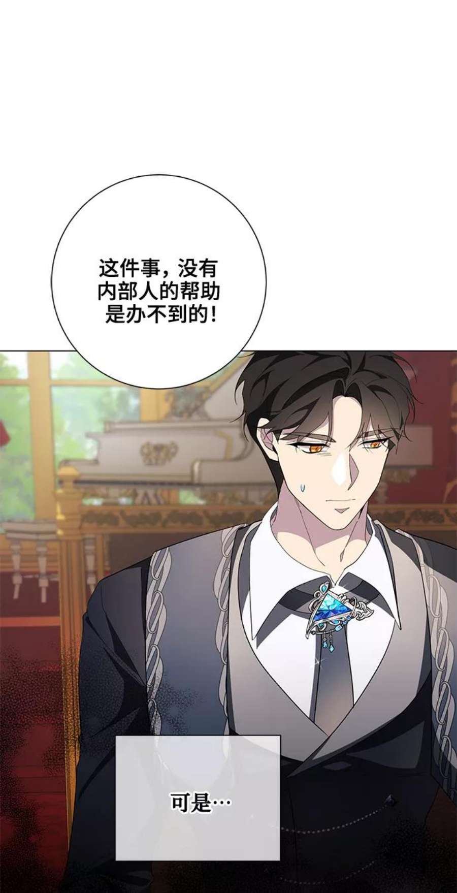 爱上恨之入骨的你57话