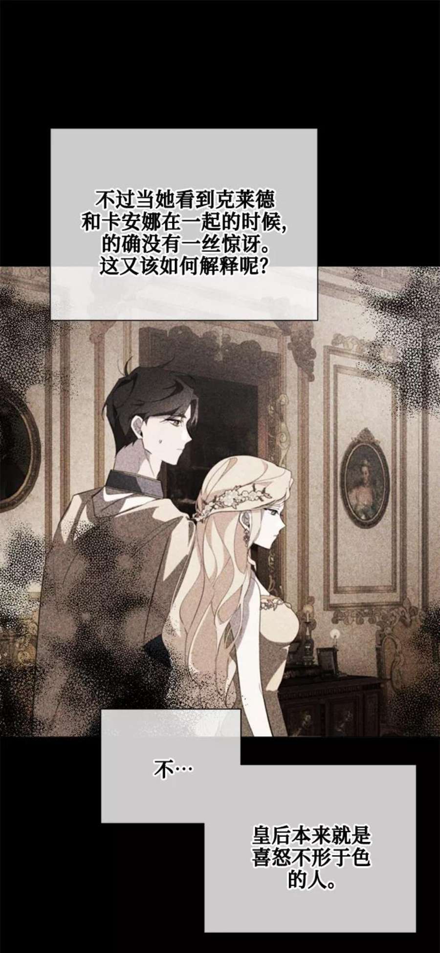 爱上恨之入骨的你57话