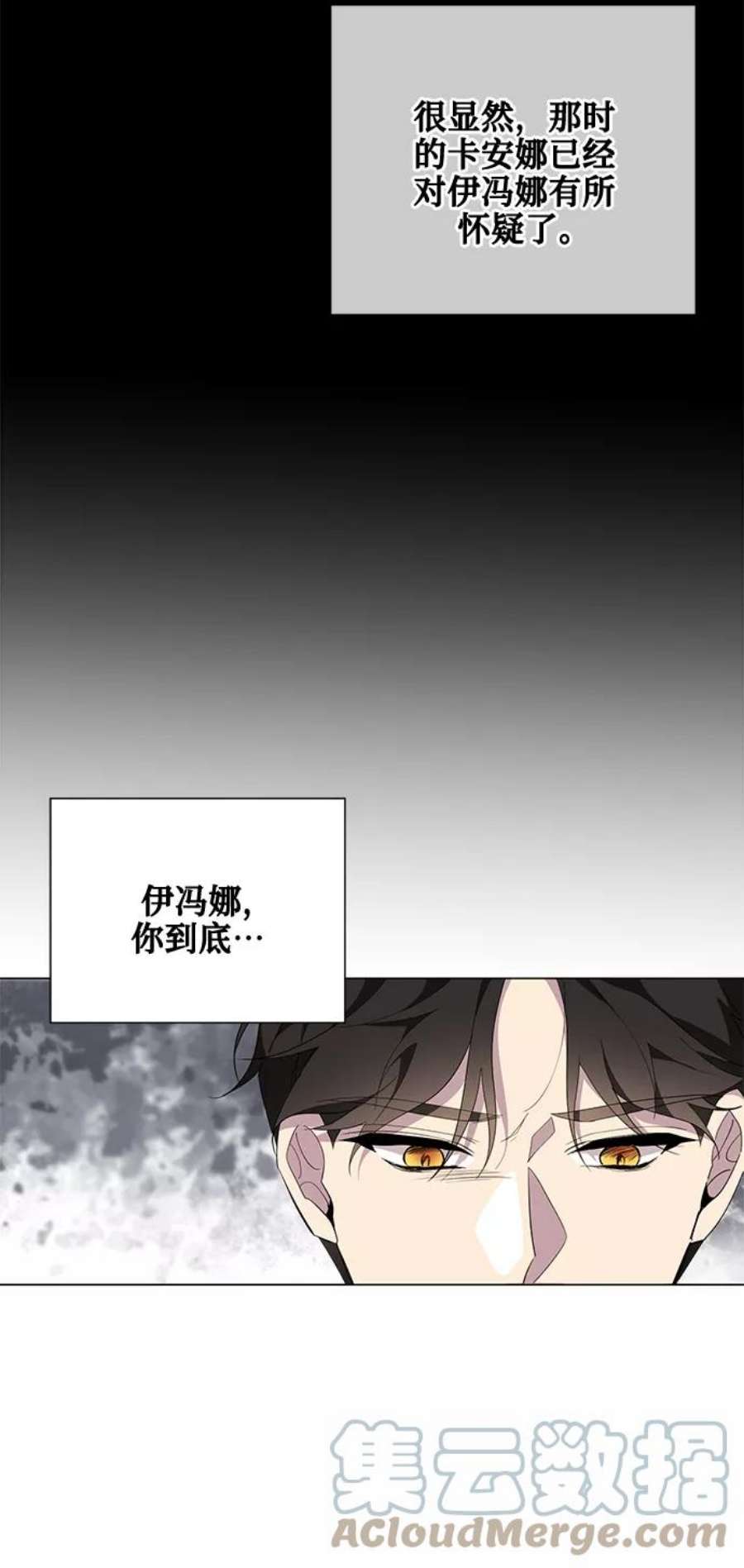 爱上恨之入骨的你57话