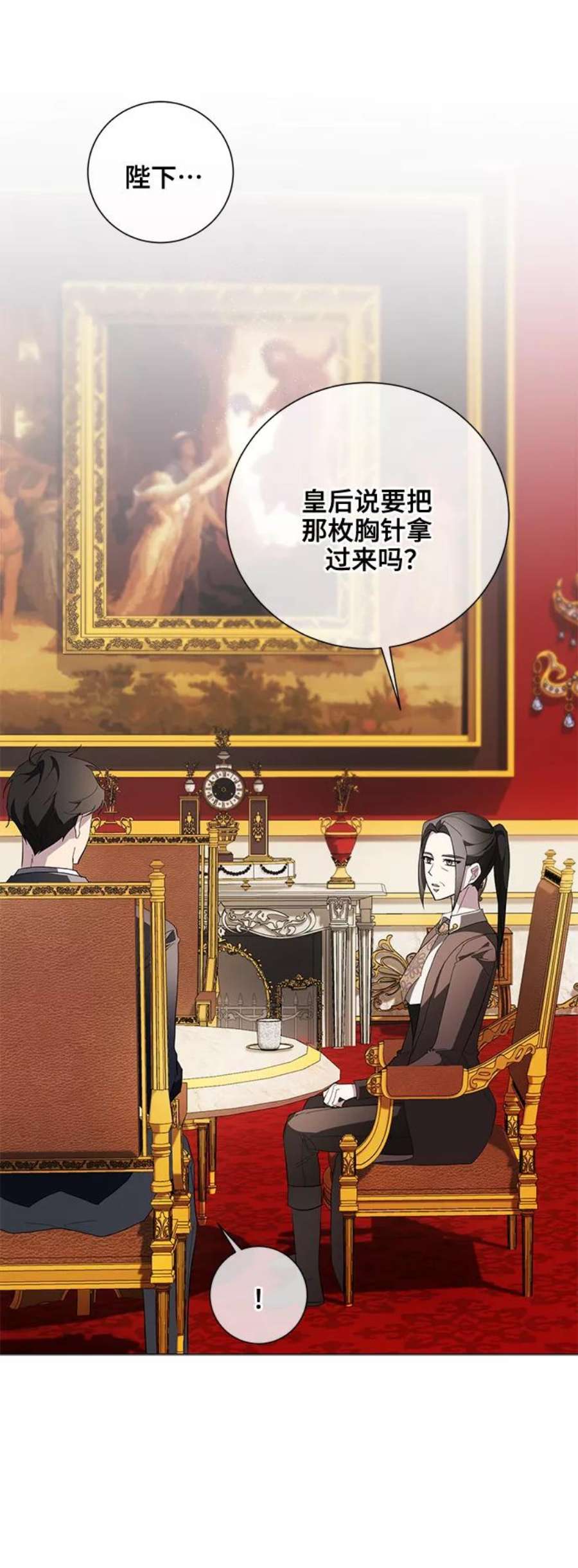爱上恨之入骨的你57话