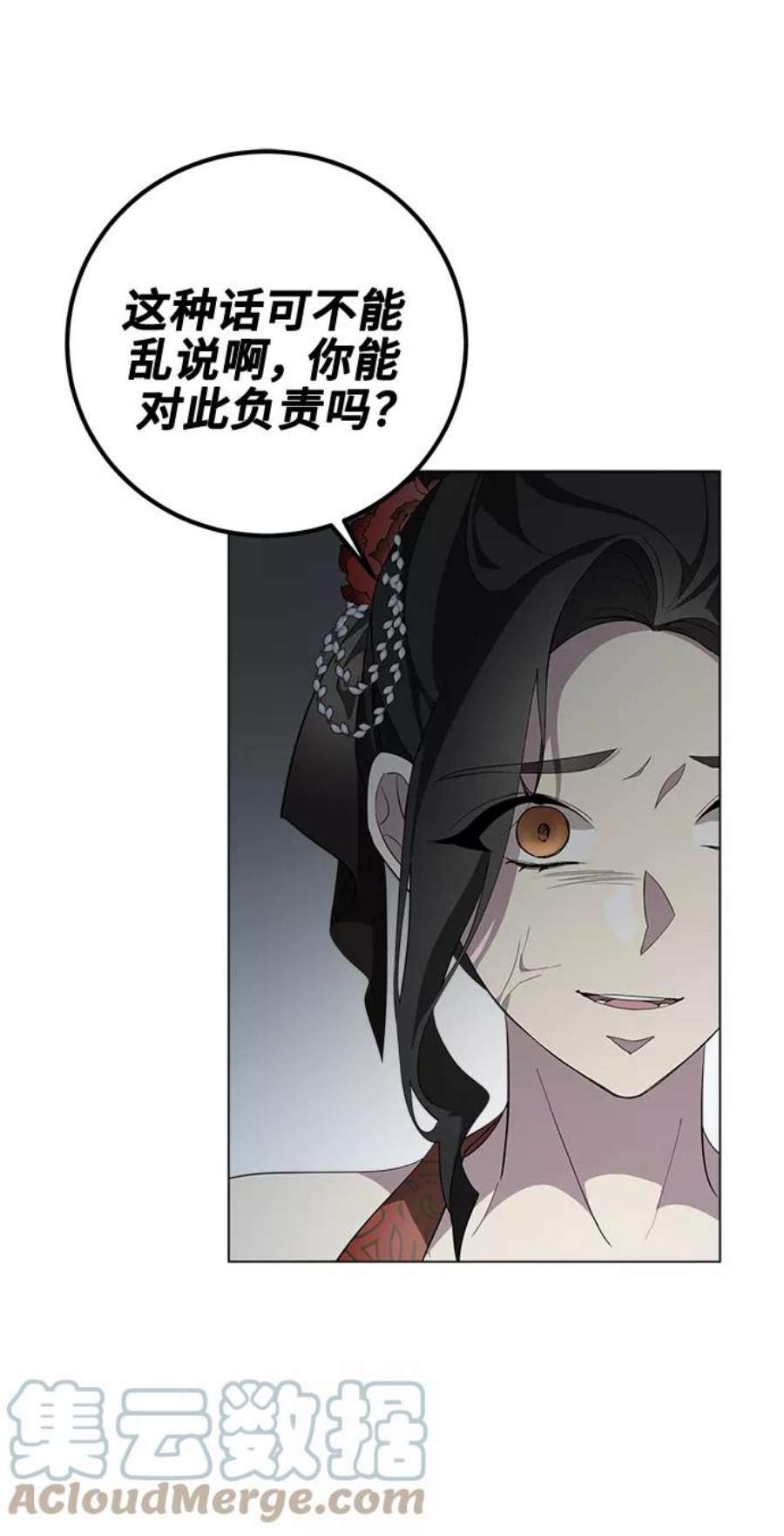 爱上恨之入骨的你57话