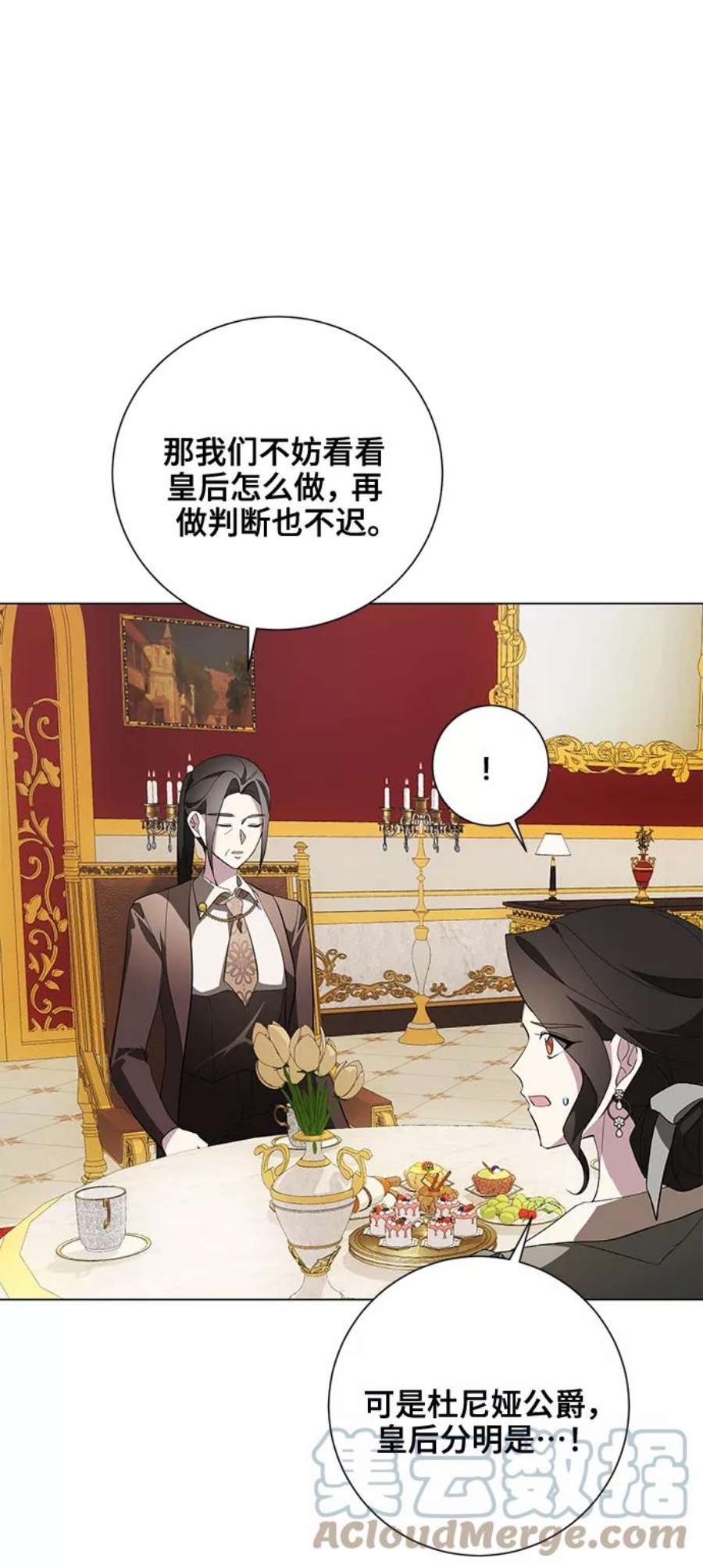 爱上恨之入骨的你57话