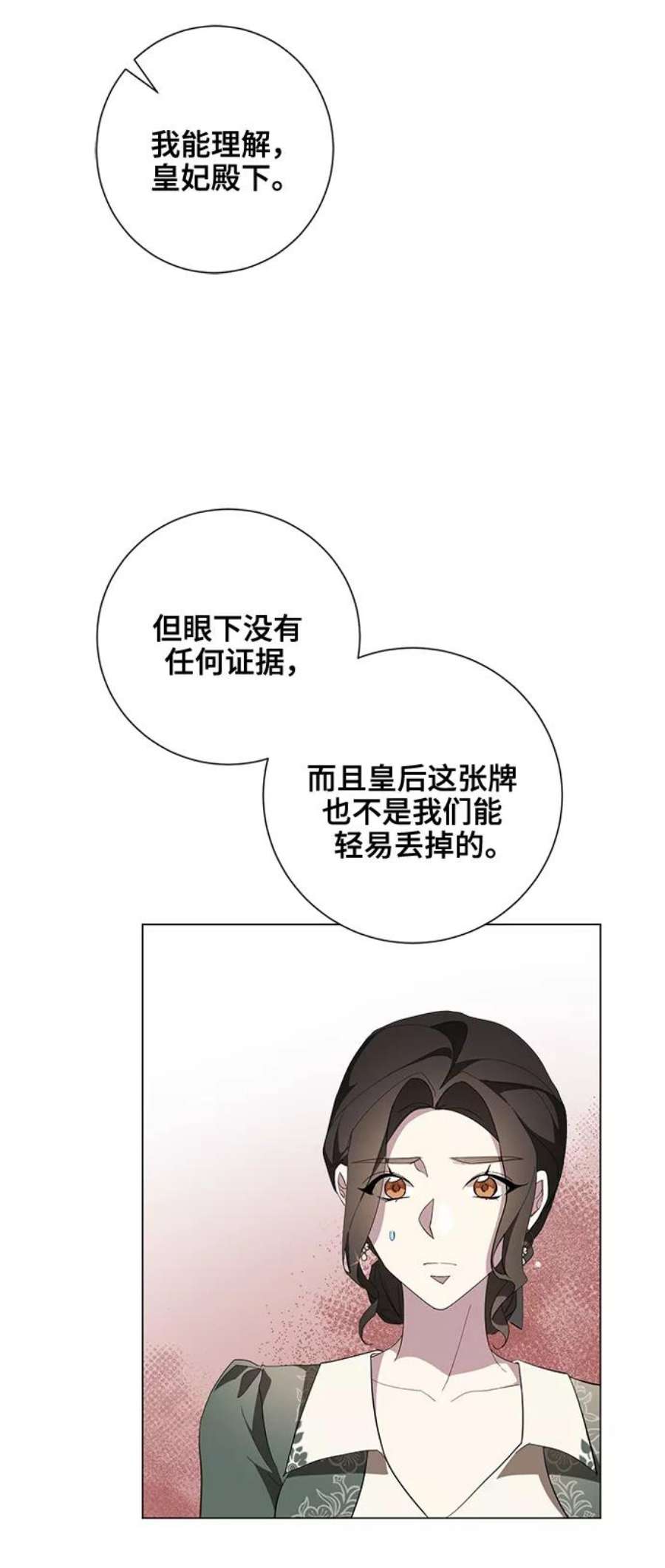 爱上恨之入骨的你57话