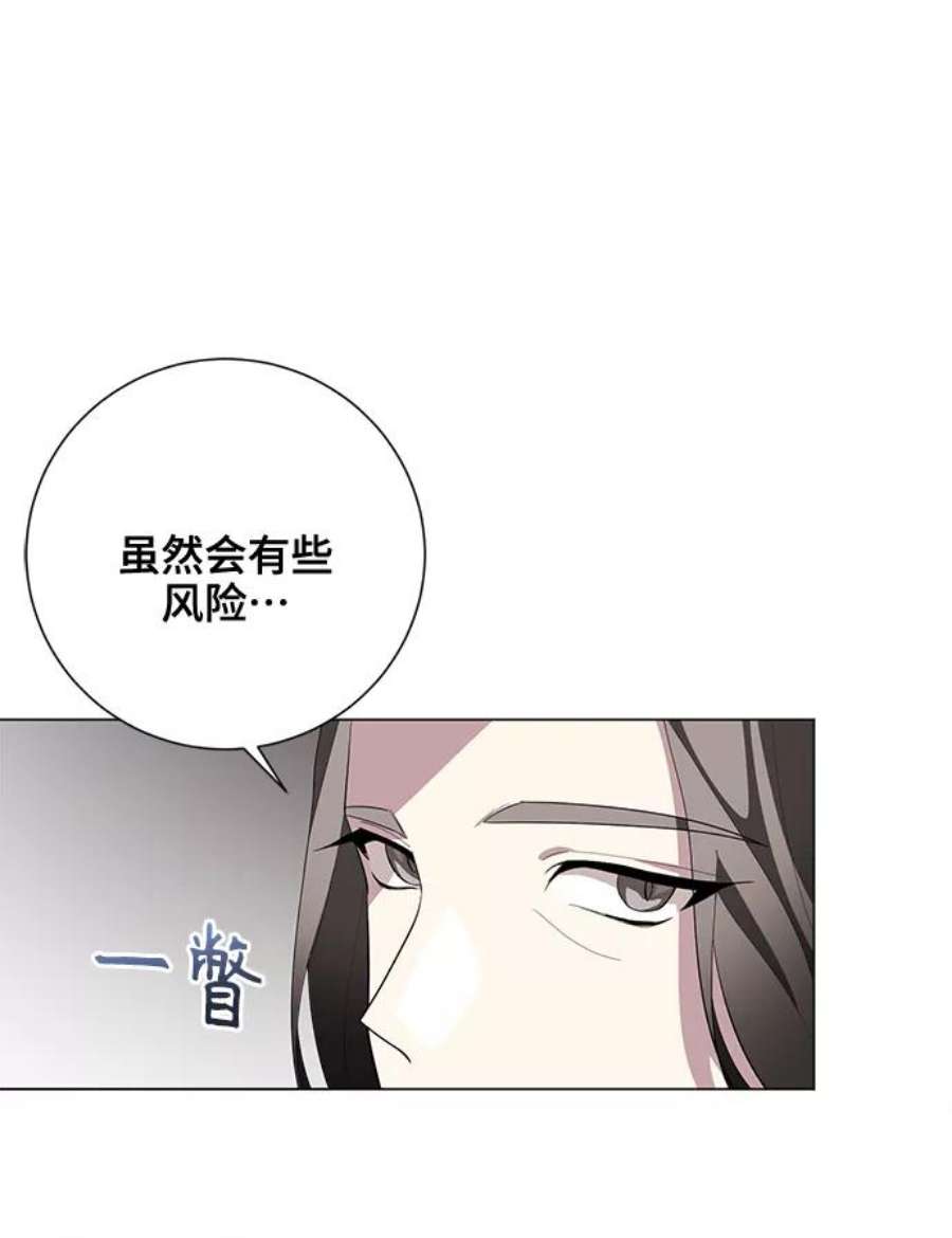 爱上恨之入骨的你57话