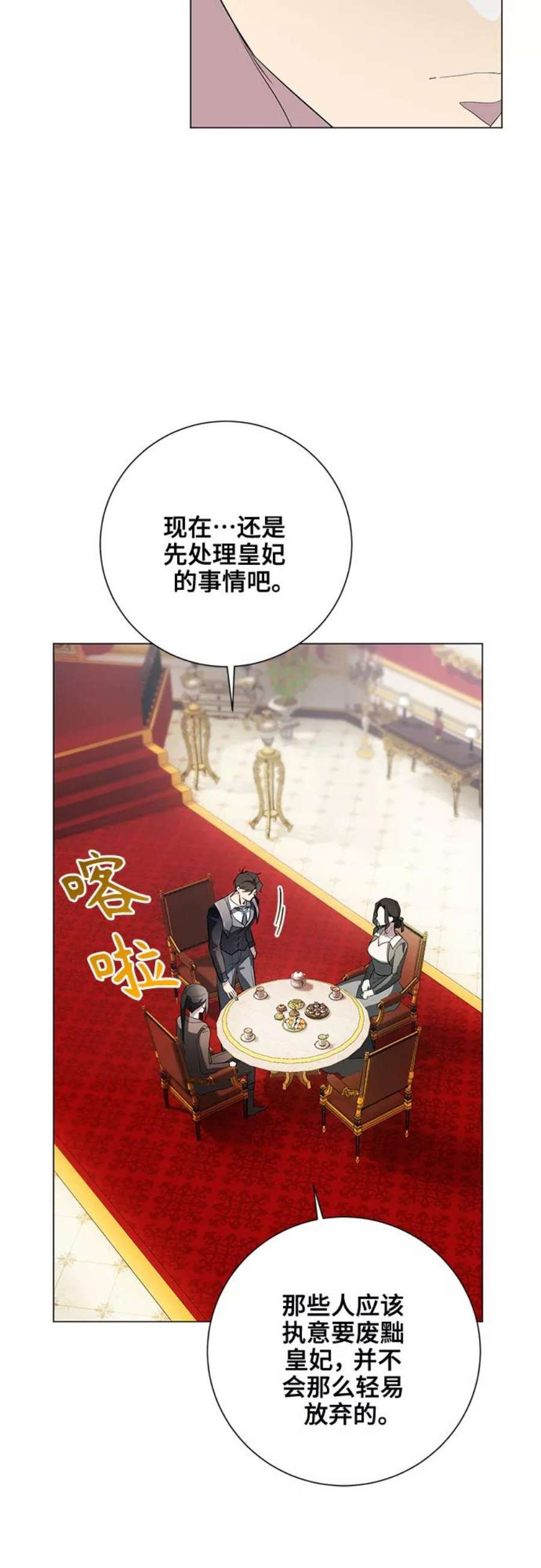 爱上恨之入骨的你57话