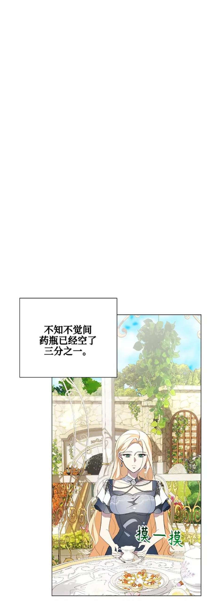爱上恨之入骨的你57话