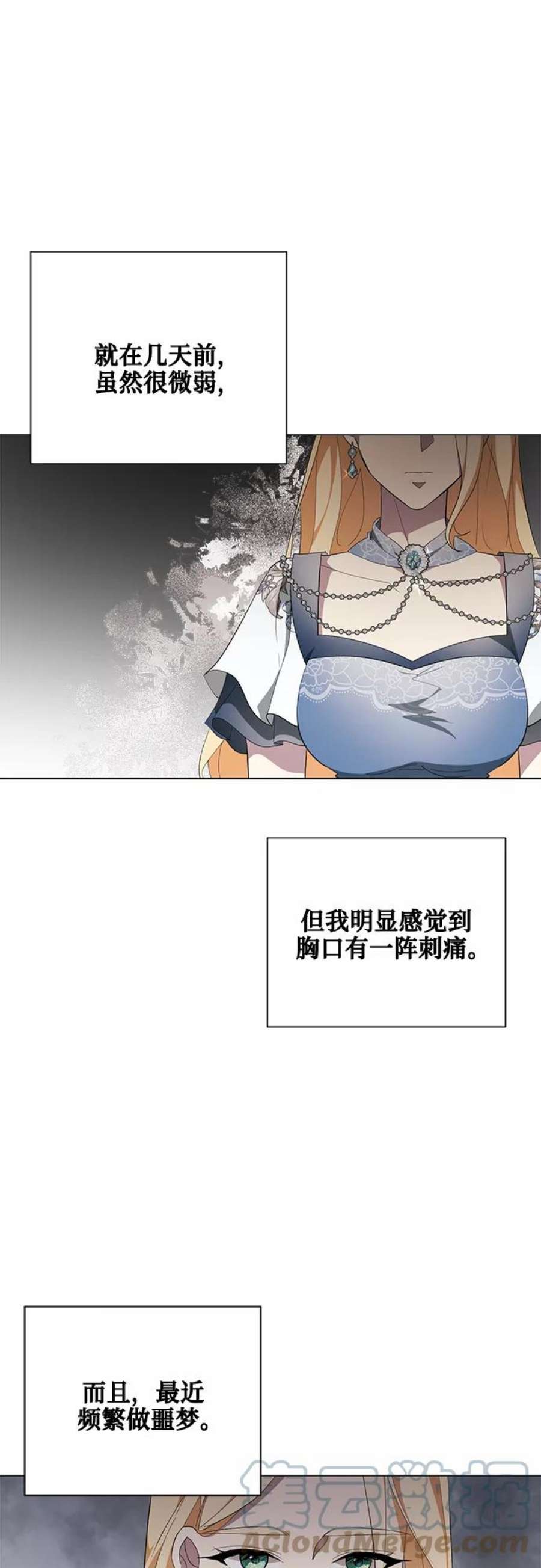 爱上恨之入骨的你57话