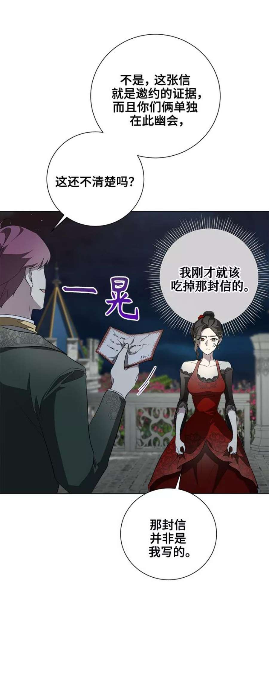 爱上恨之入骨的你57话