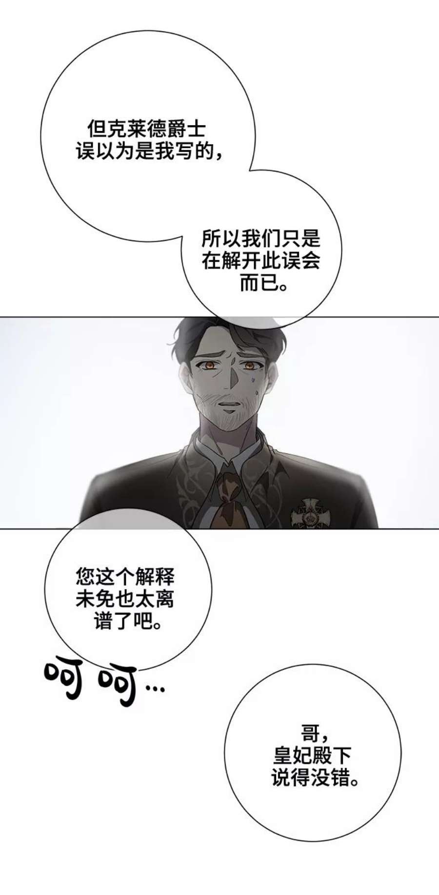 爱上恨之入骨的你57话