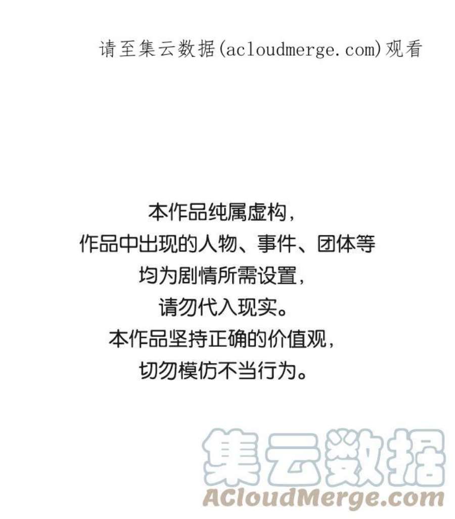 爱上恨之入骨的你58话