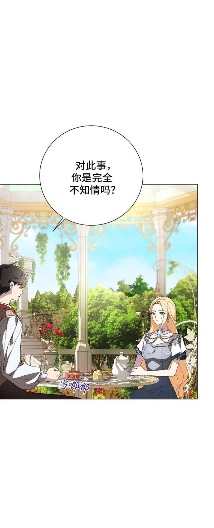 爱上恨之入骨的你58话