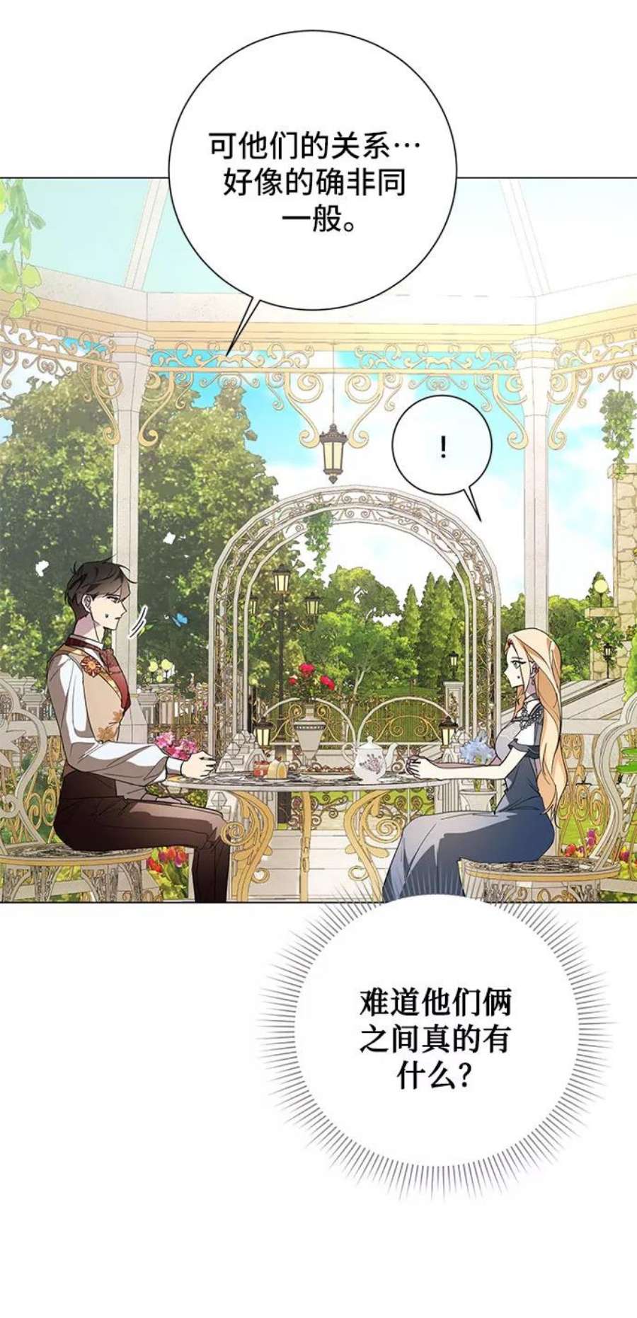 爱上恨之入骨的你58话