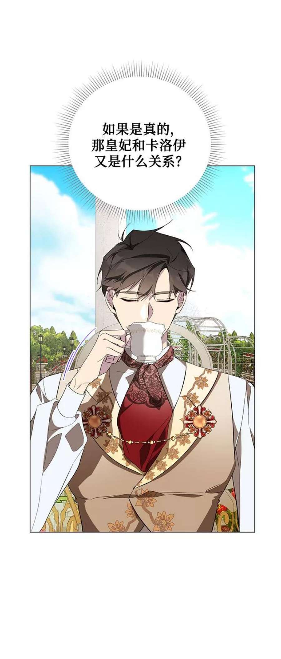 爱上恨之入骨的你58话