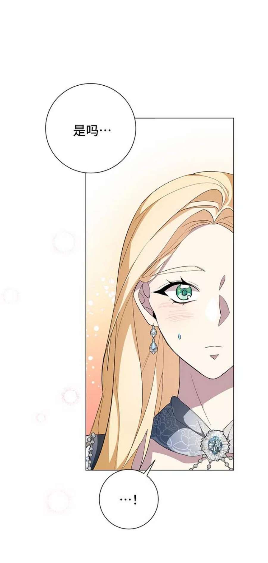 爱上恨之入骨的你58话