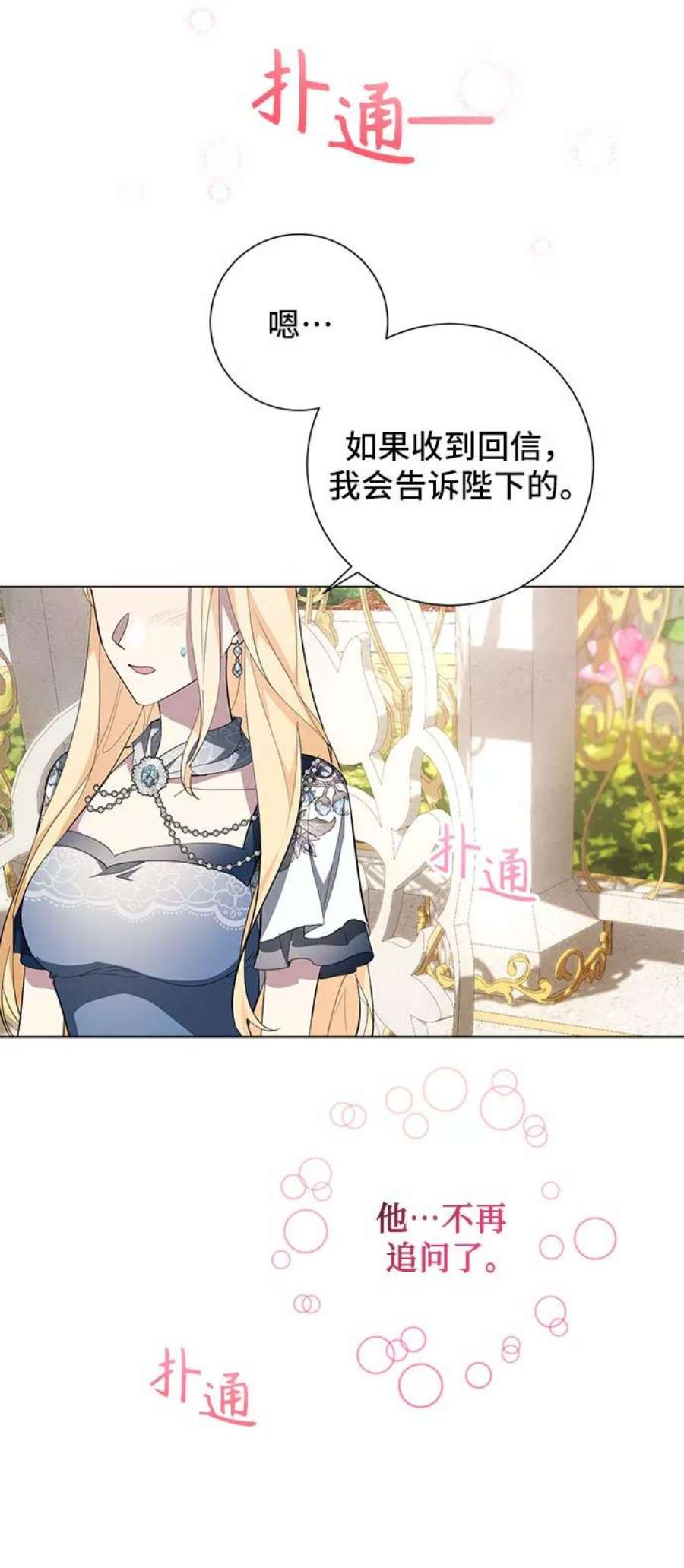 爱上恨之入骨的你58话