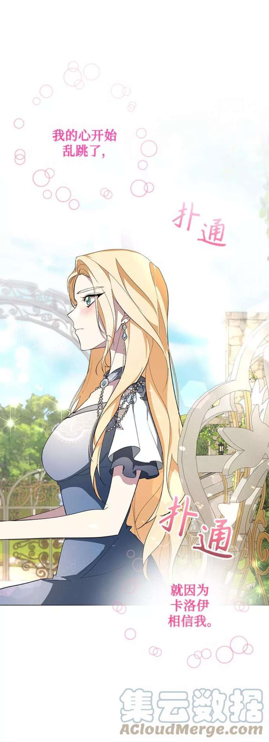 爱上恨之入骨的你58话