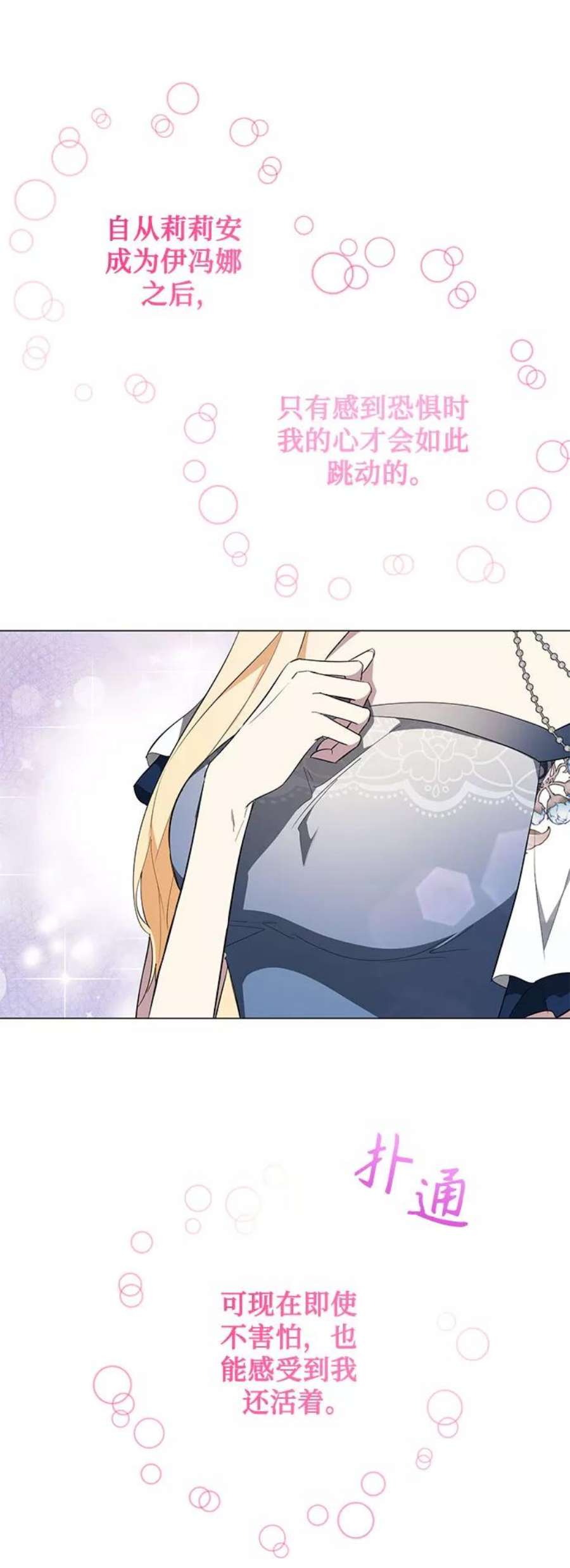 爱上恨之入骨的你58话