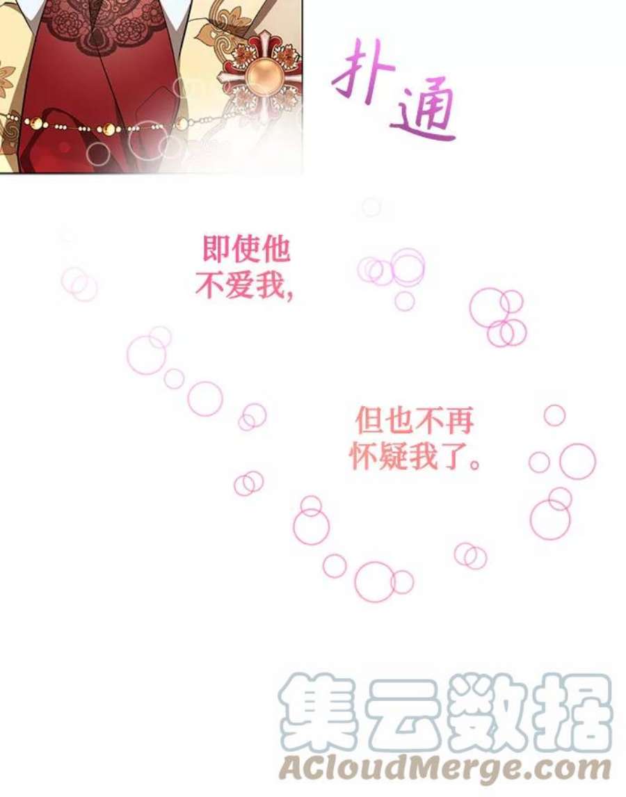 爱上恨之入骨的你58话