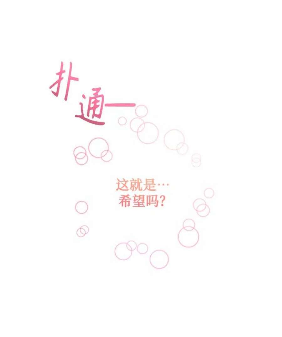 爱上恨之入骨的你58话