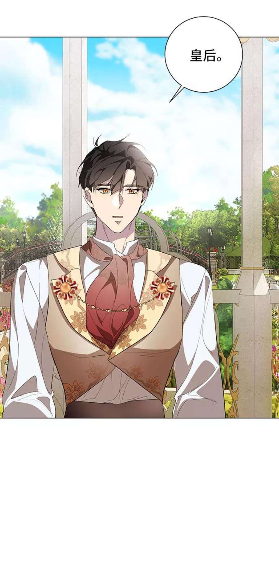 爱上恨之入骨的你58话