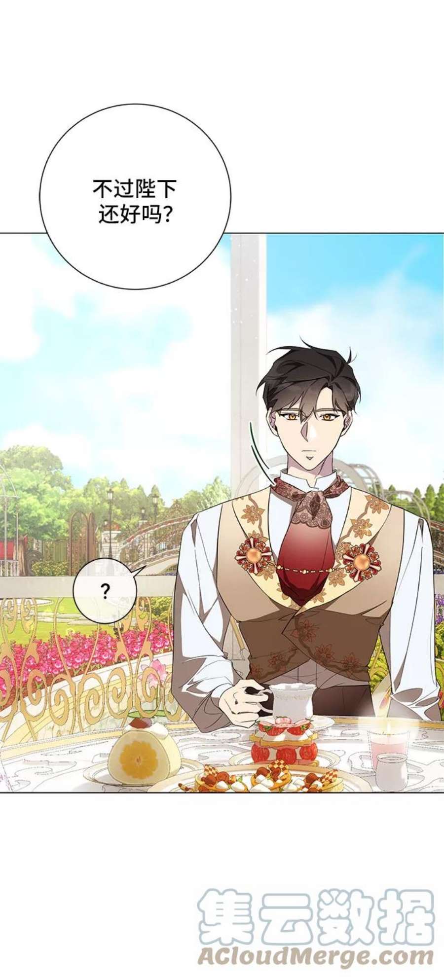 爱上恨之入骨的你58话