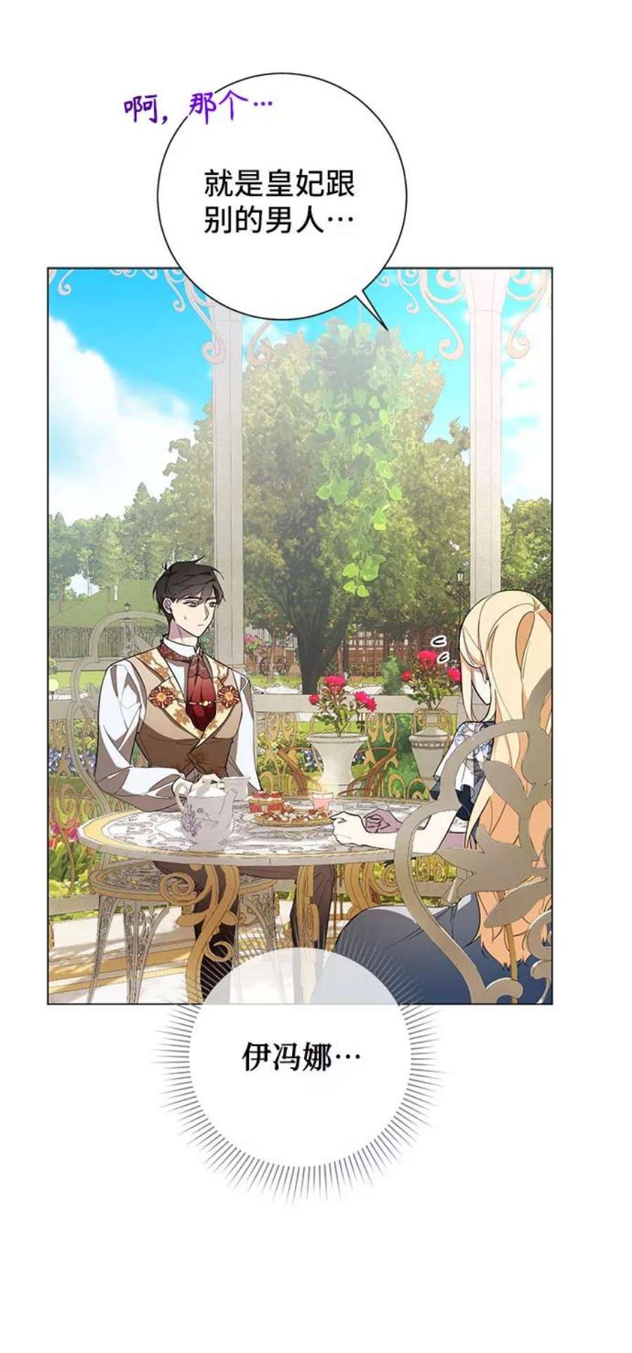 爱上恨之入骨的你58话