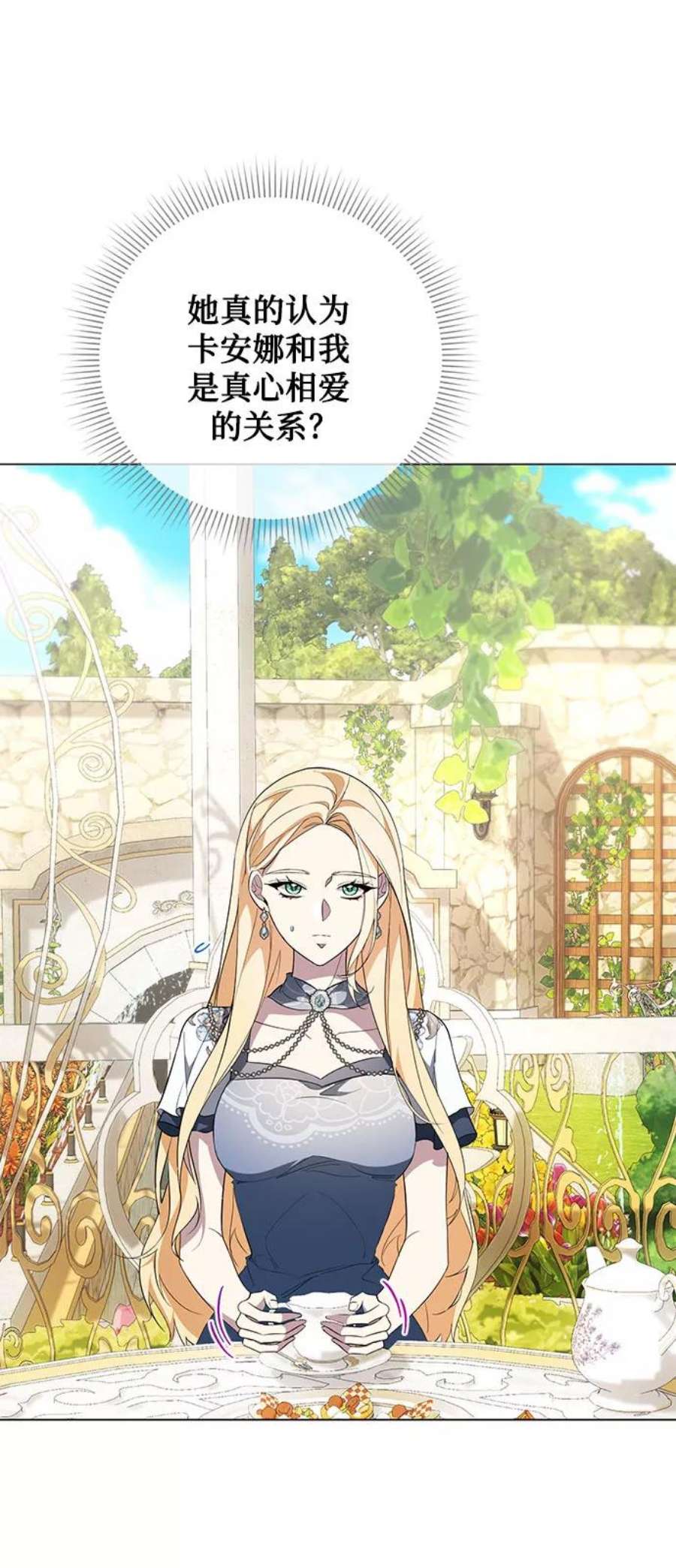 爱上恨之入骨的你58话