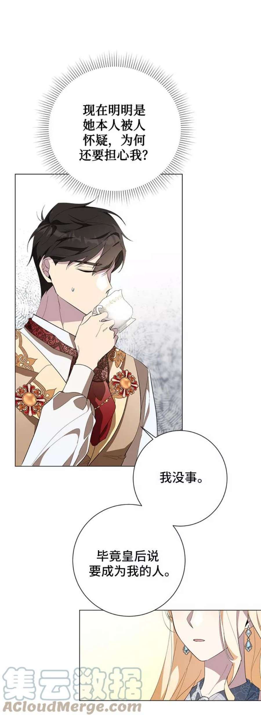 爱上恨之入骨的你58话