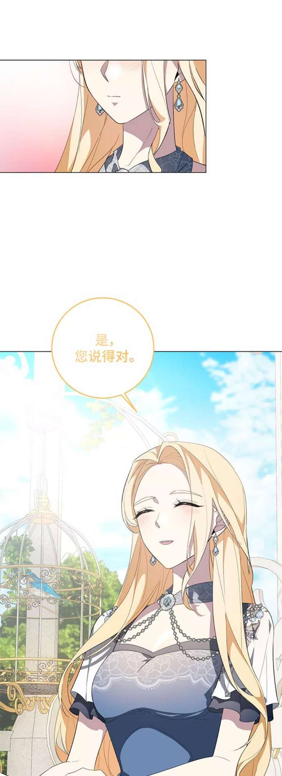 爱上恨之入骨的你58话