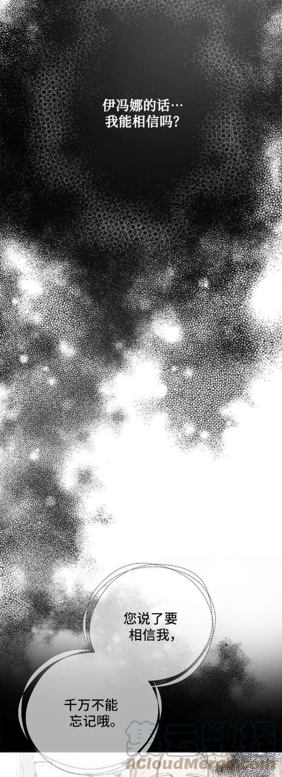 爱上恨之入骨的你58话