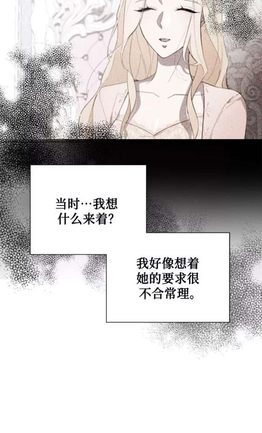 爱上恨之入骨的你58话